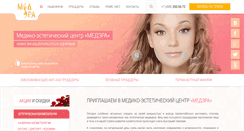 Desktop Screenshot of med-era.ru