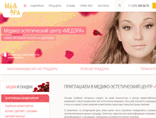 Tablet Screenshot of med-era.ru